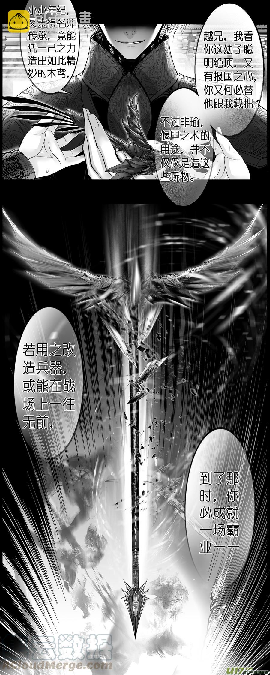 繁霜尽是心头血三十九-第341话