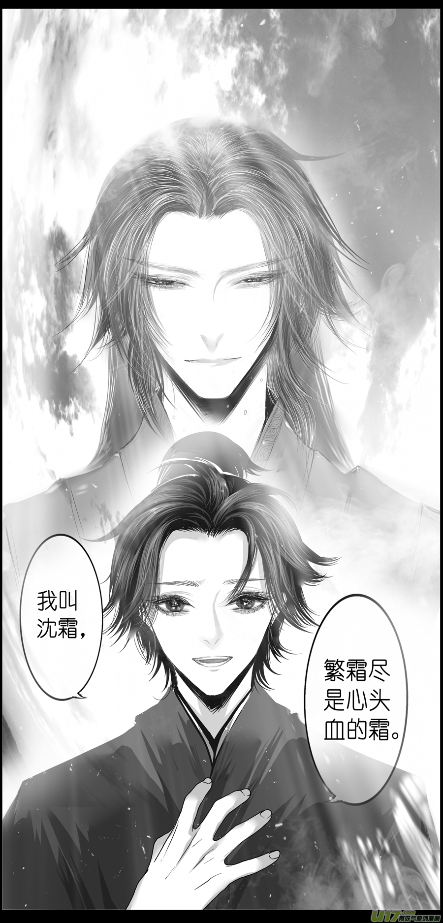 繁霜尽是心头血四十一-第343话