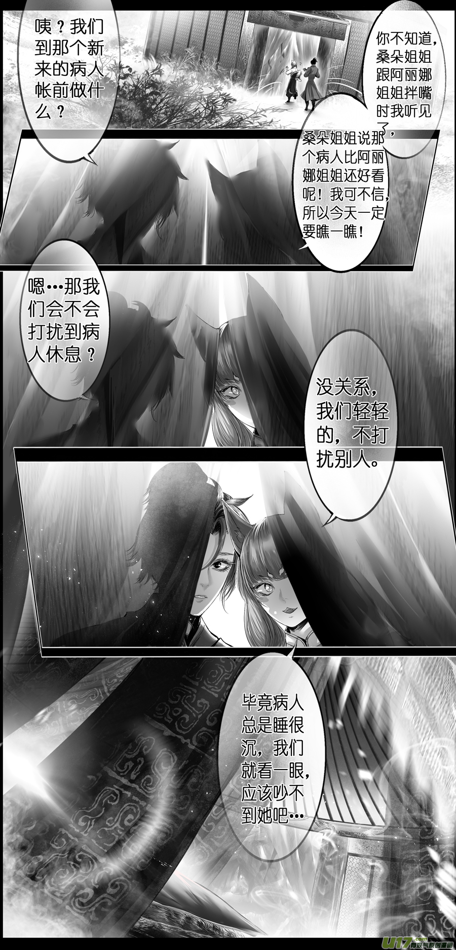 繁霜尽是心头血四十一-第343话