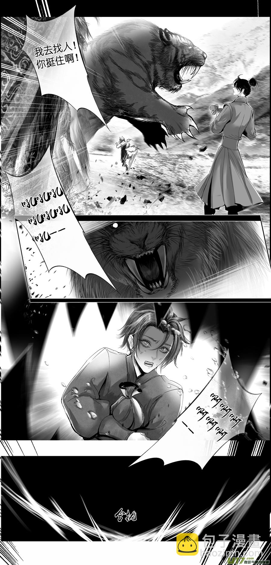 繁霜尽是心头血四十一-第343话