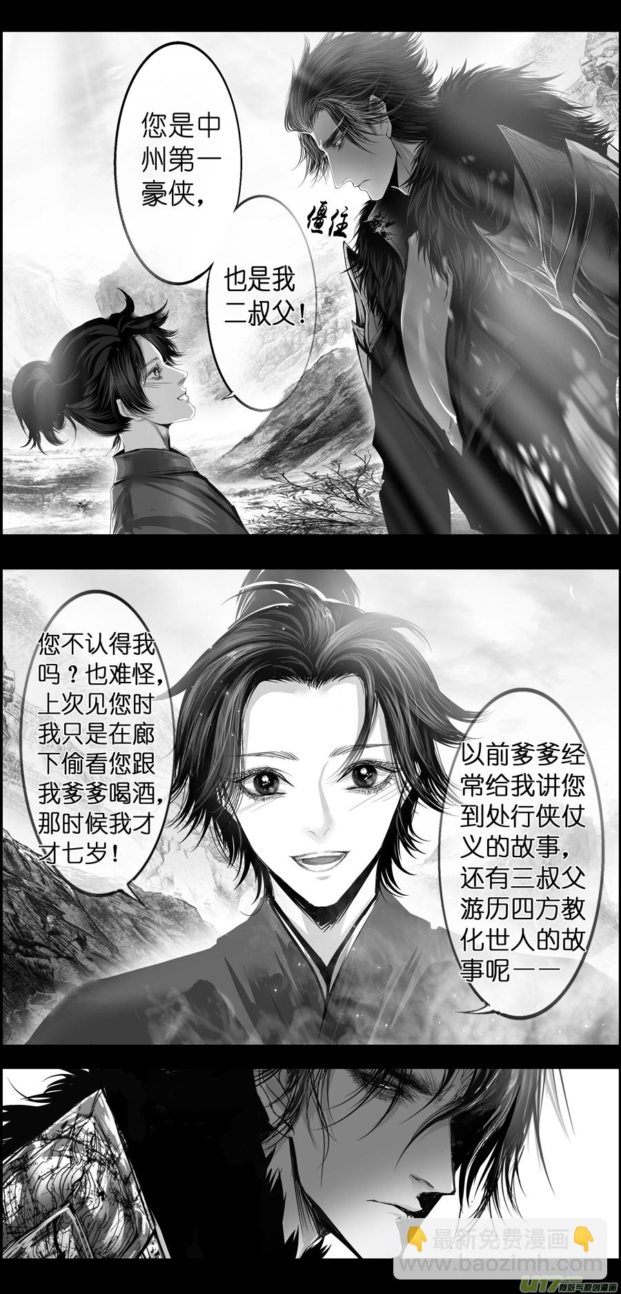 繁霜尽是心头血四十一-第343话