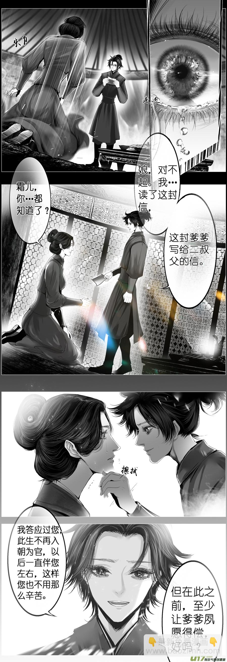 繁霜尽是心头血四十三-第345话