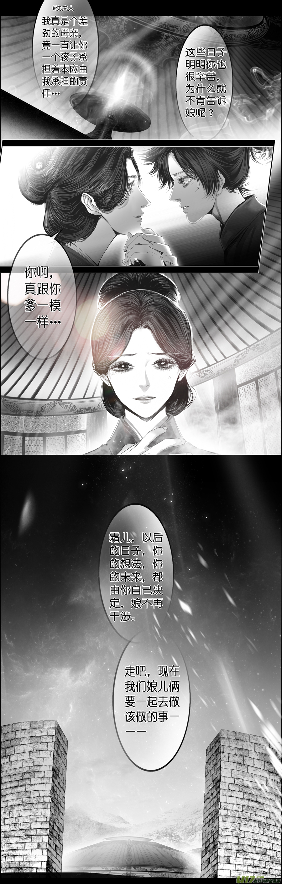繁霜尽是心头血四十三-第345话