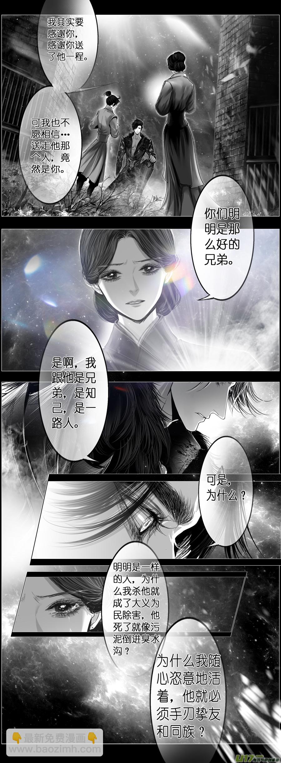 繁霜尽是心头血四十三-第345话