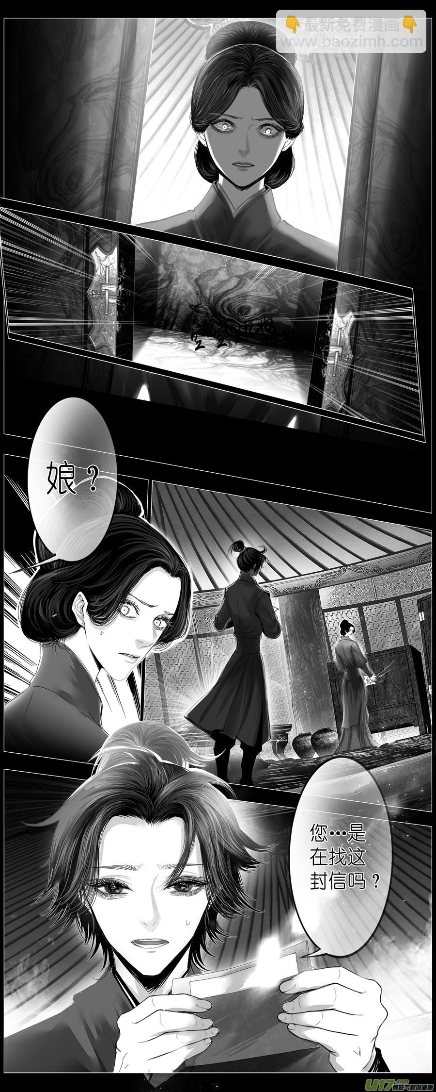 繁霜尽是心头血四十三-第345话