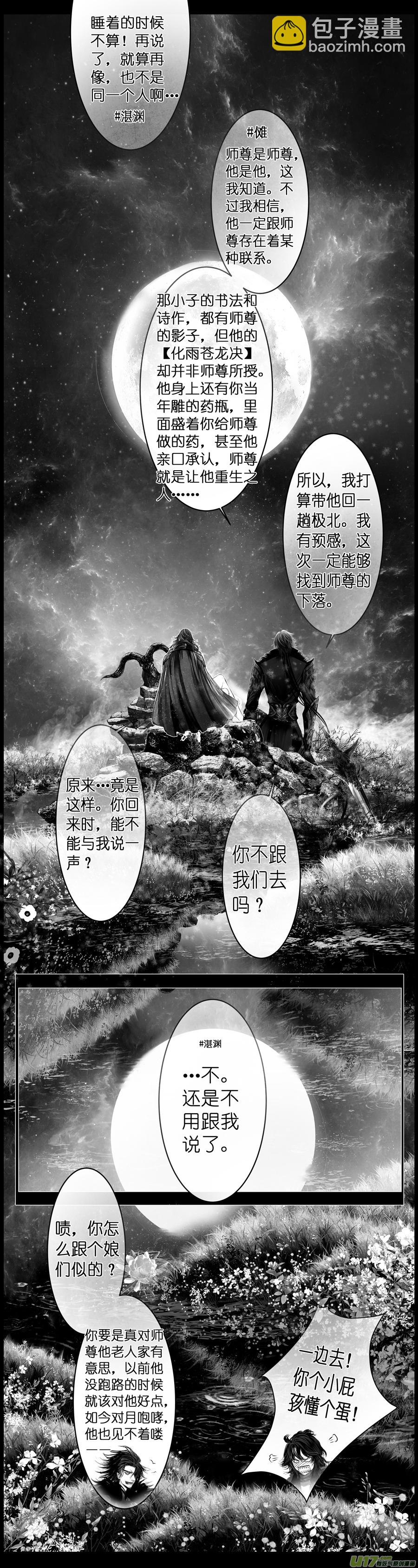 繁霜尽是心头血四十五-第347话