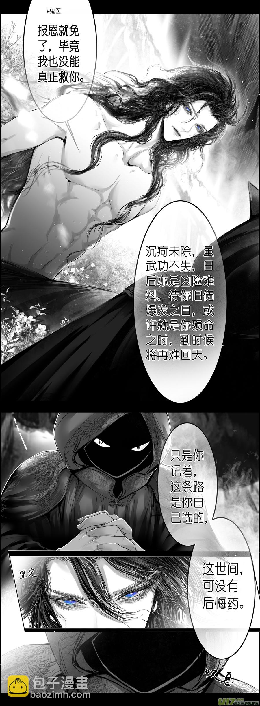 繁霜尽是心头血四十五-第347话
