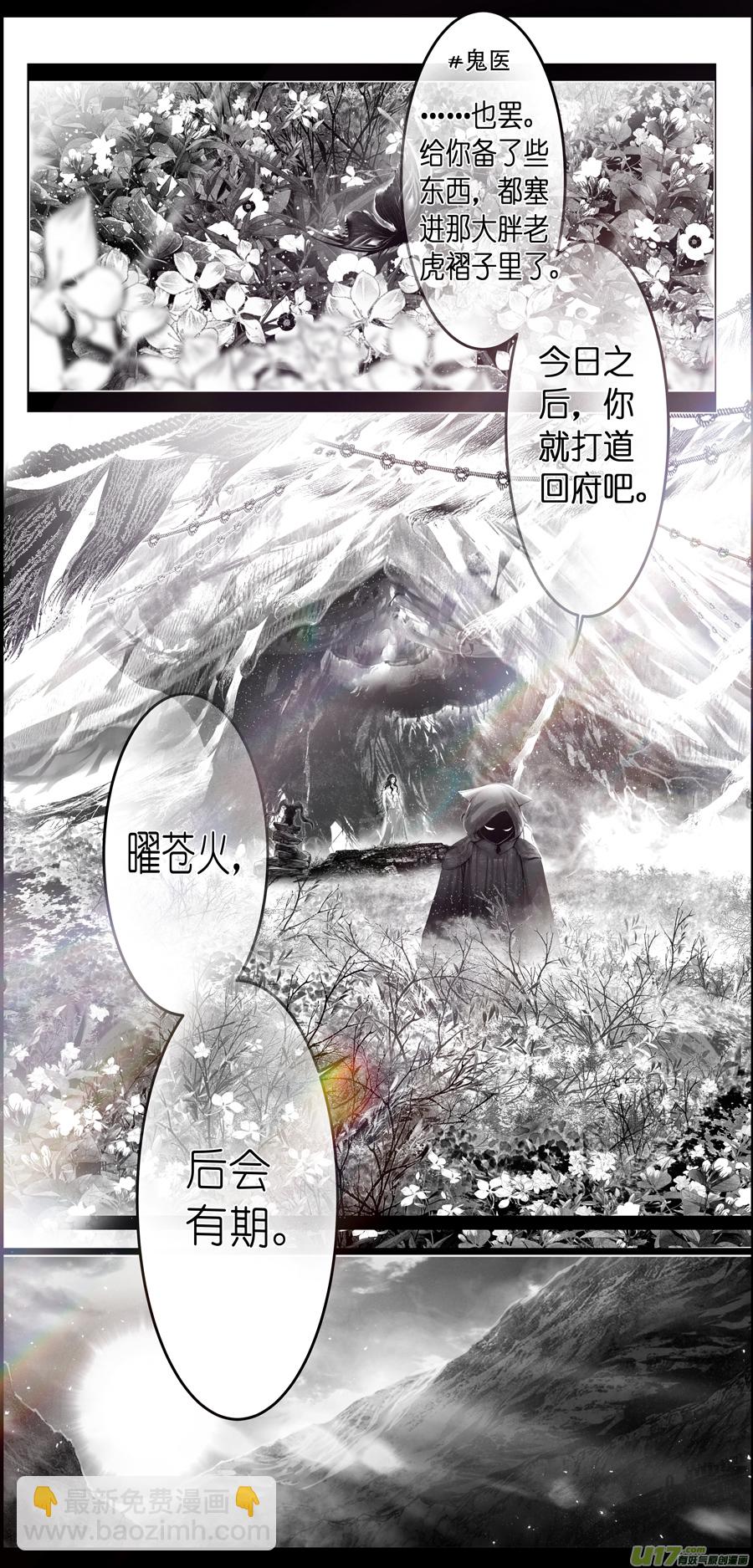 繁霜尽是心头血四十五-第347话