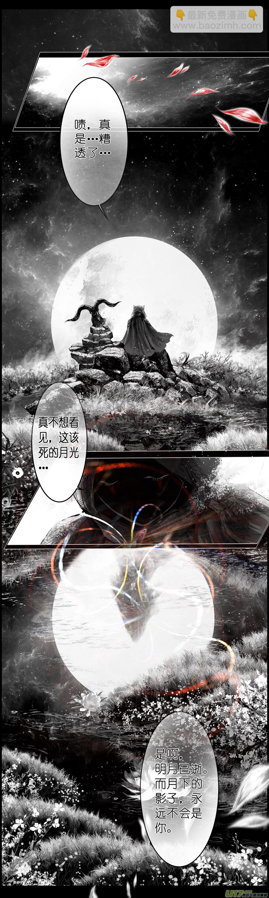 繁霜尽是心头血四十五-第347话