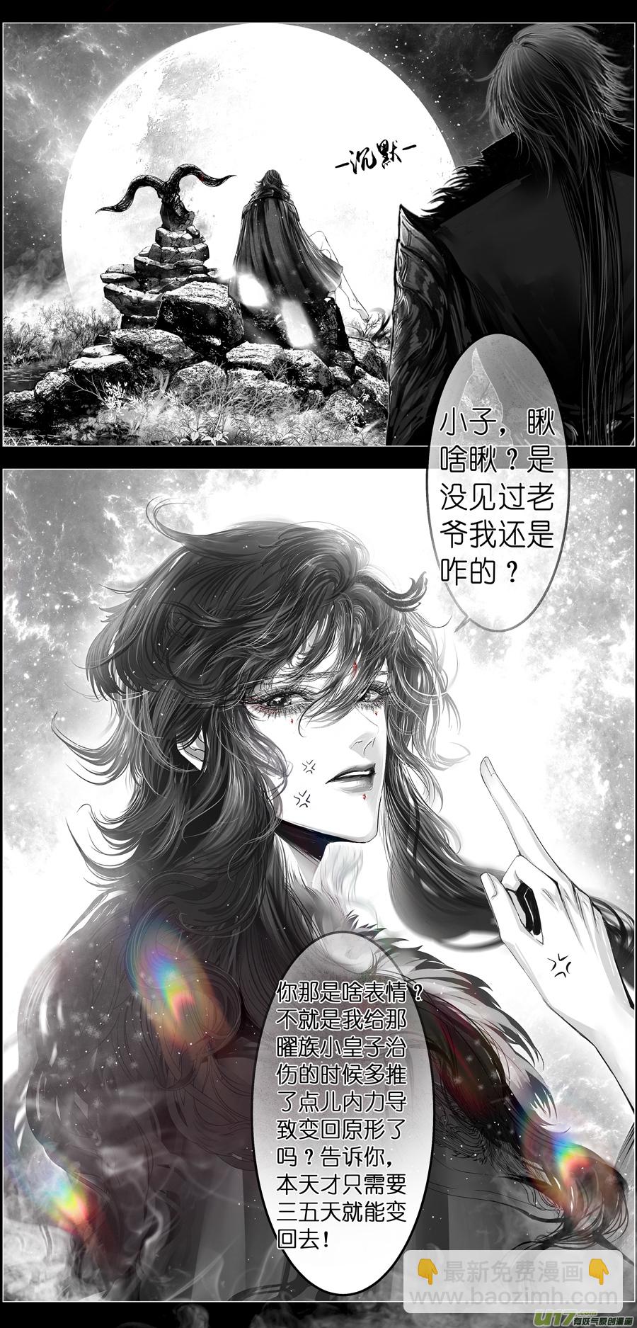 繁霜尽是心头血四十五-第347话