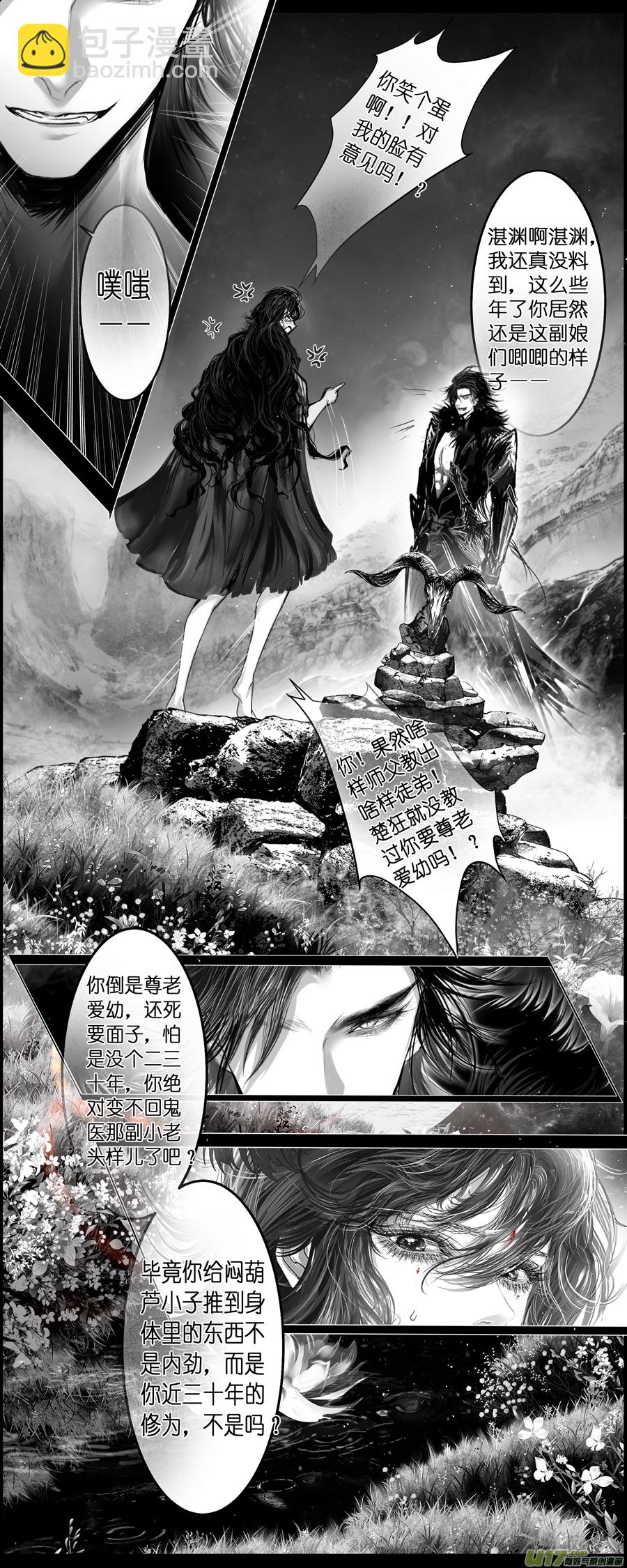 繁霜尽是心头血四十五-第347话