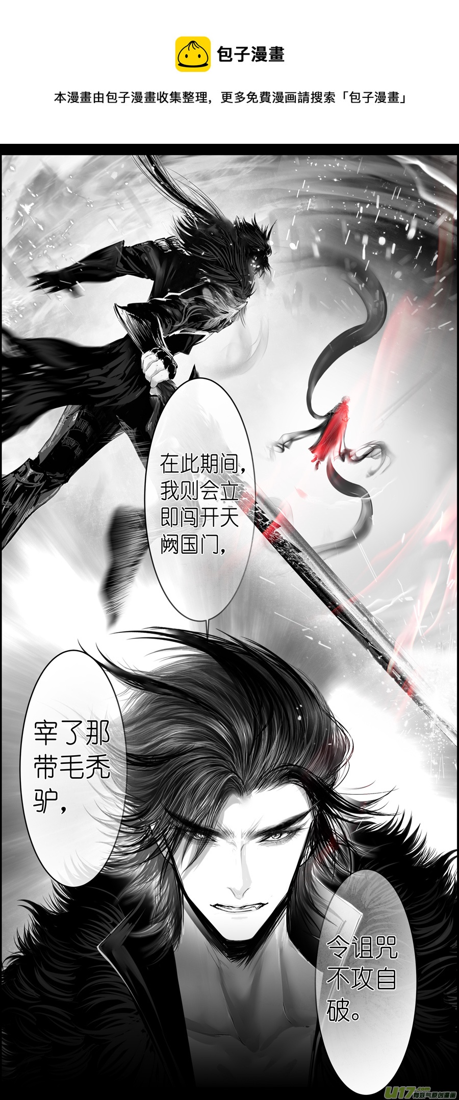 繁霜尽是心头血四十七-第349话