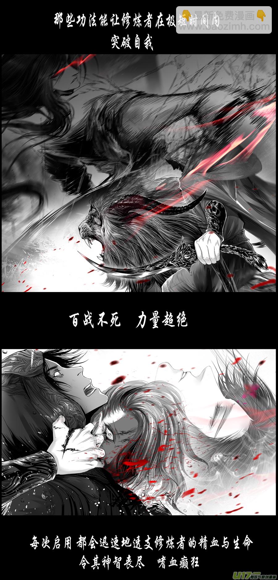 繁霜尽是心头血四十七-第349话