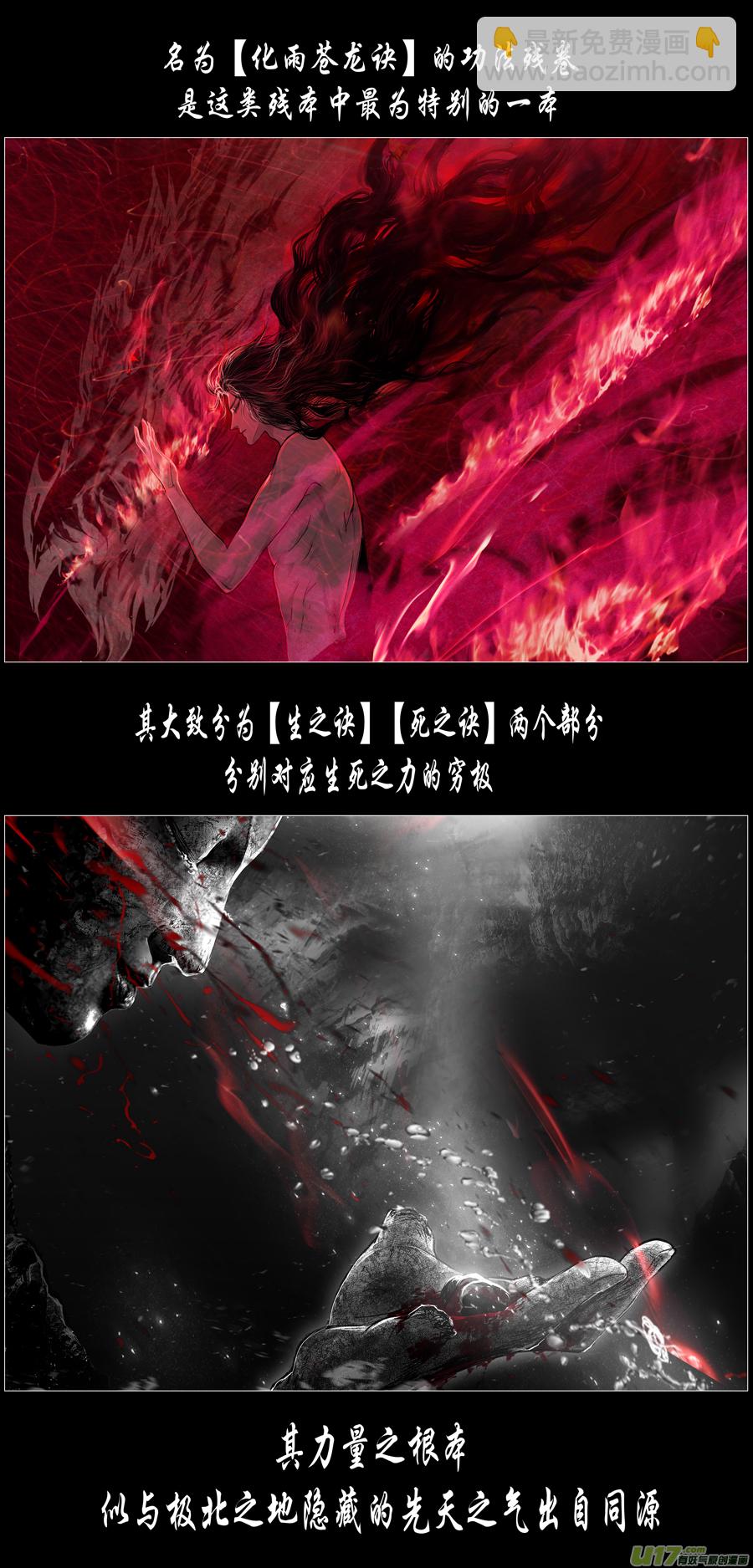 繁霜尽是心头血四十七-第349话