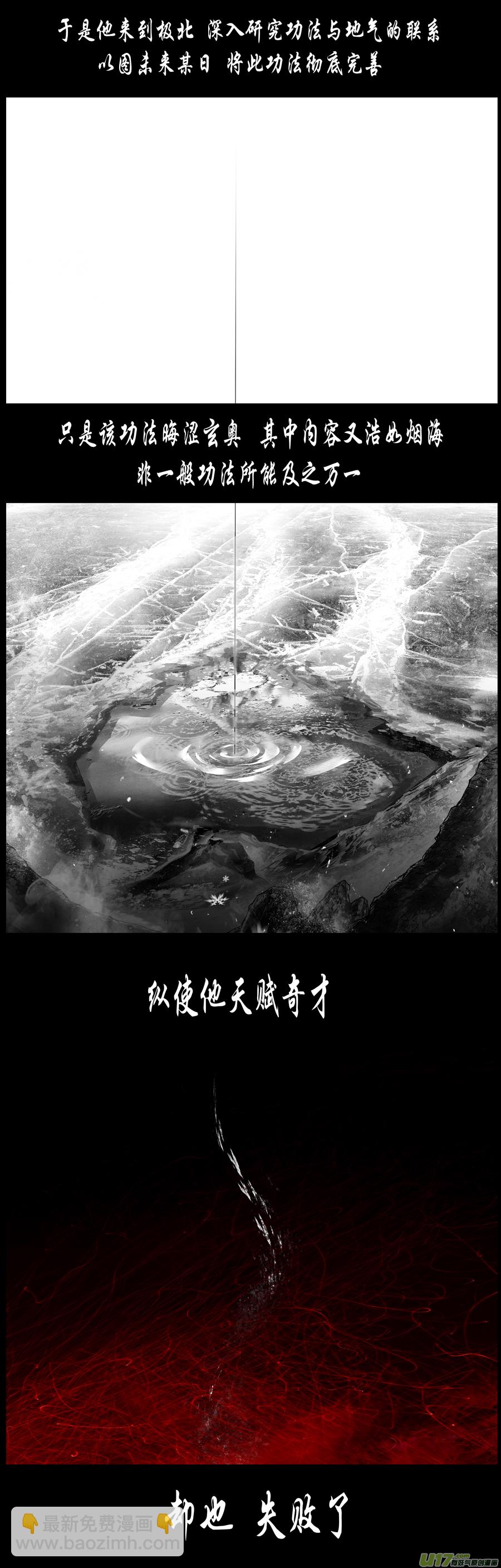 繁霜尽是心头血四十七-第349话