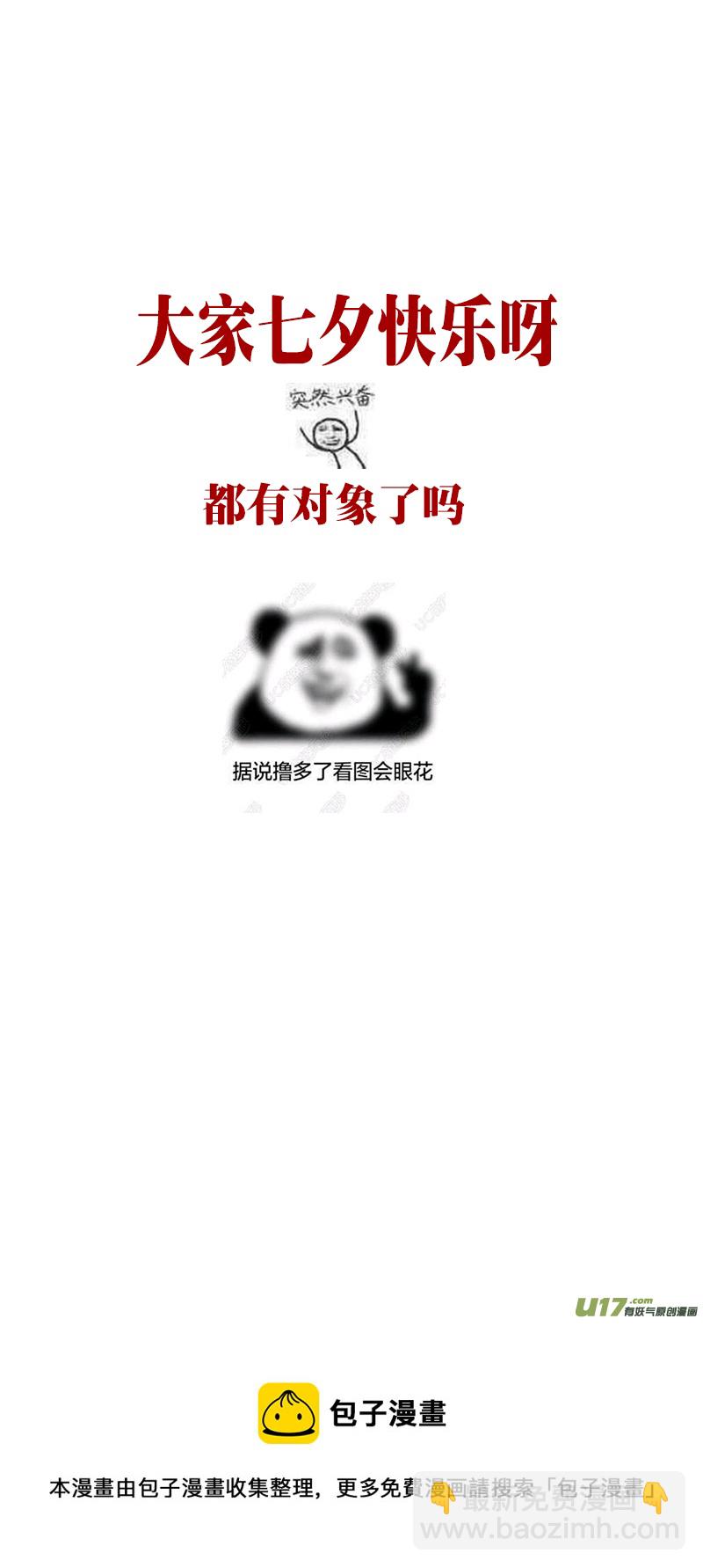 繁霜尽是心头血四十七-第349话
