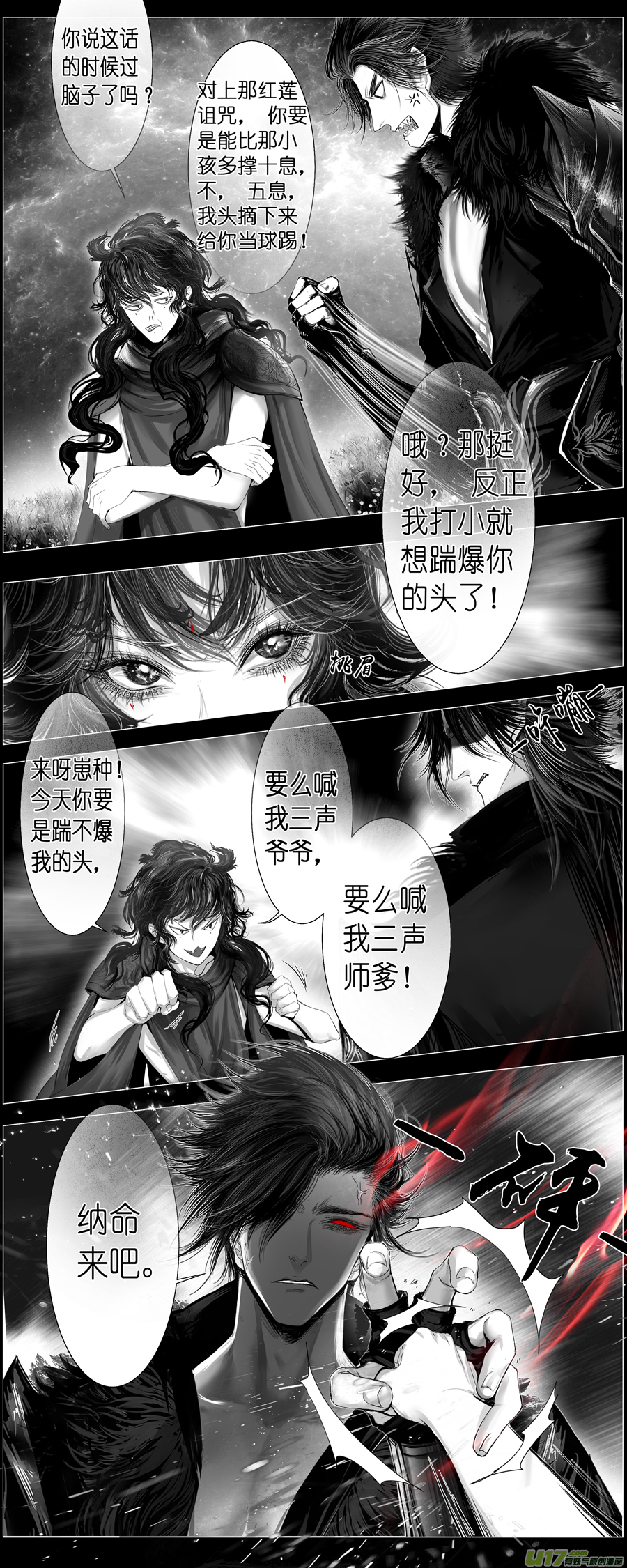 繁霜尽是心头血四十七-第349话