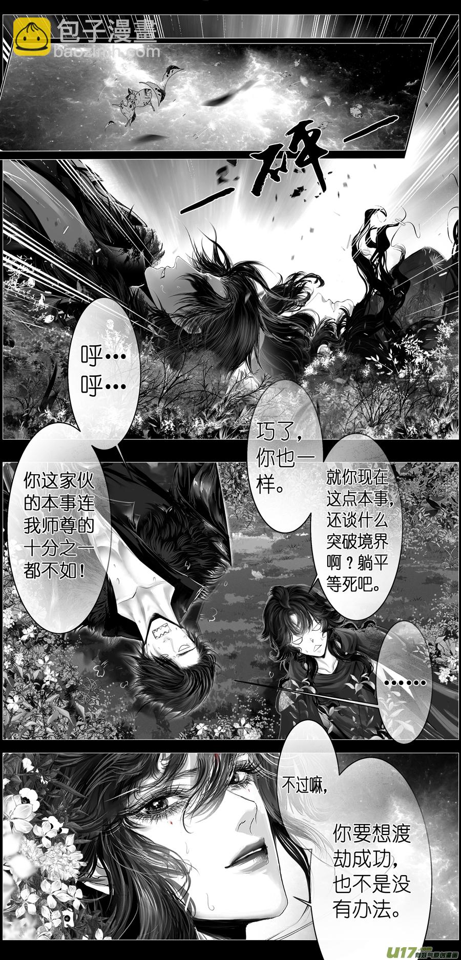 繁霜尽是心头血四十七-第349话