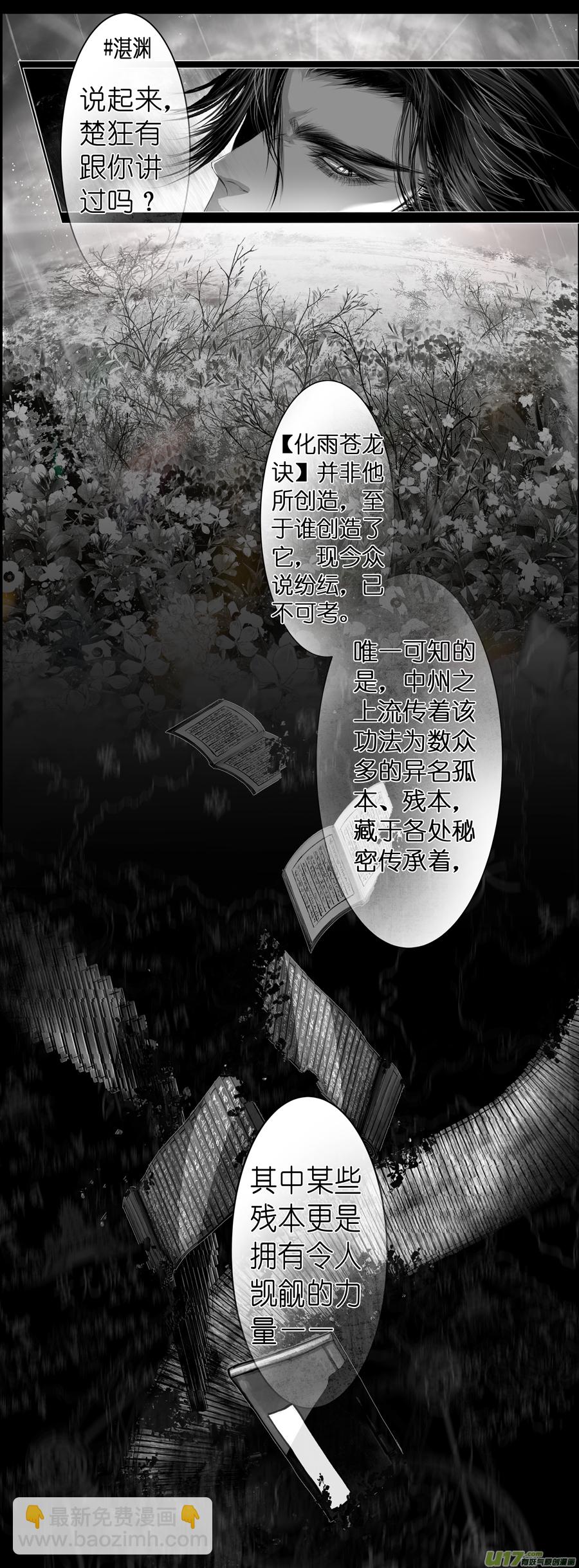 繁霜尽是心头血四十七-第349话