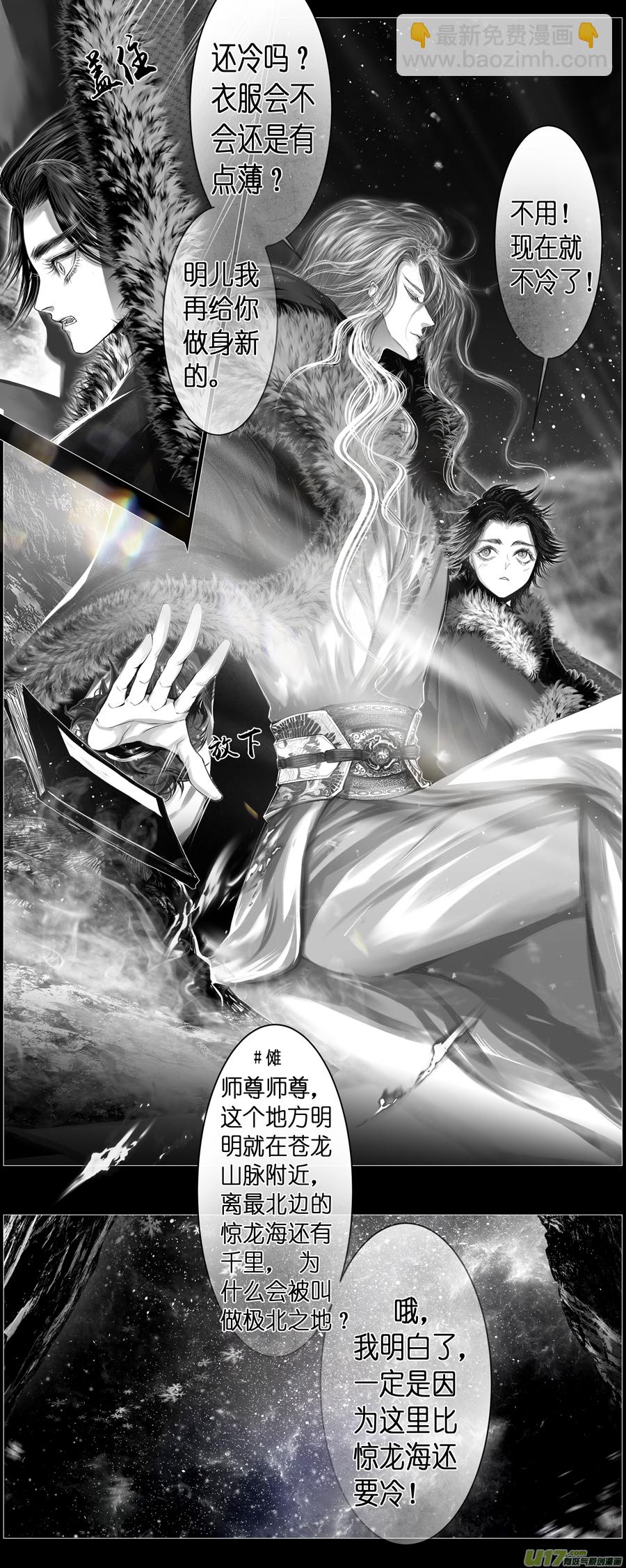 人生知何似，飞鸿踏雪泥 一-第351话