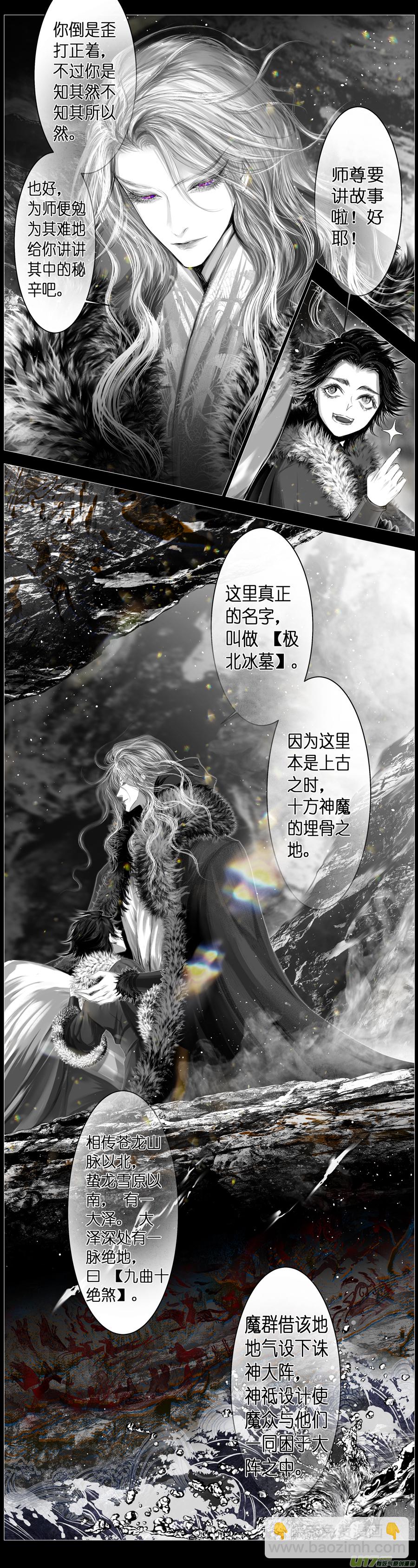 人生知何似，飞鸿踏雪泥 一-第351话
