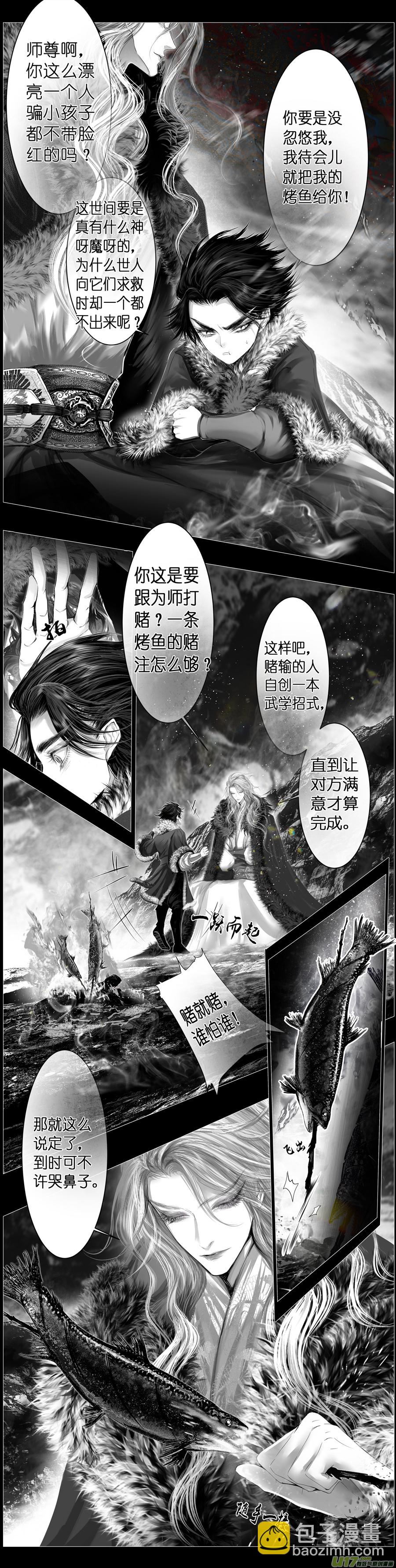 人生知何似，飞鸿踏雪泥 一-第351话