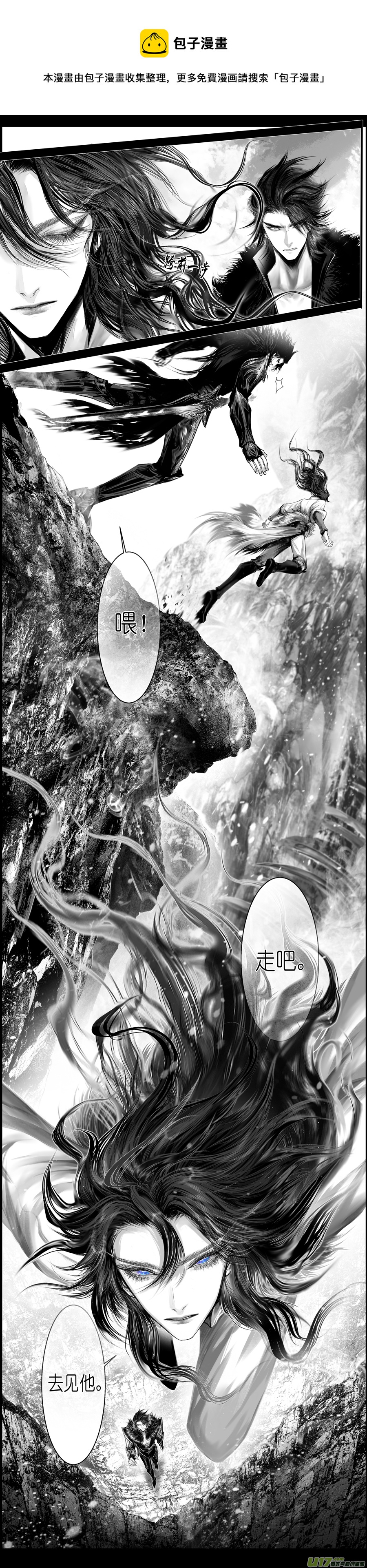 人生知何似，飞鸿踏雪泥 三-第353话