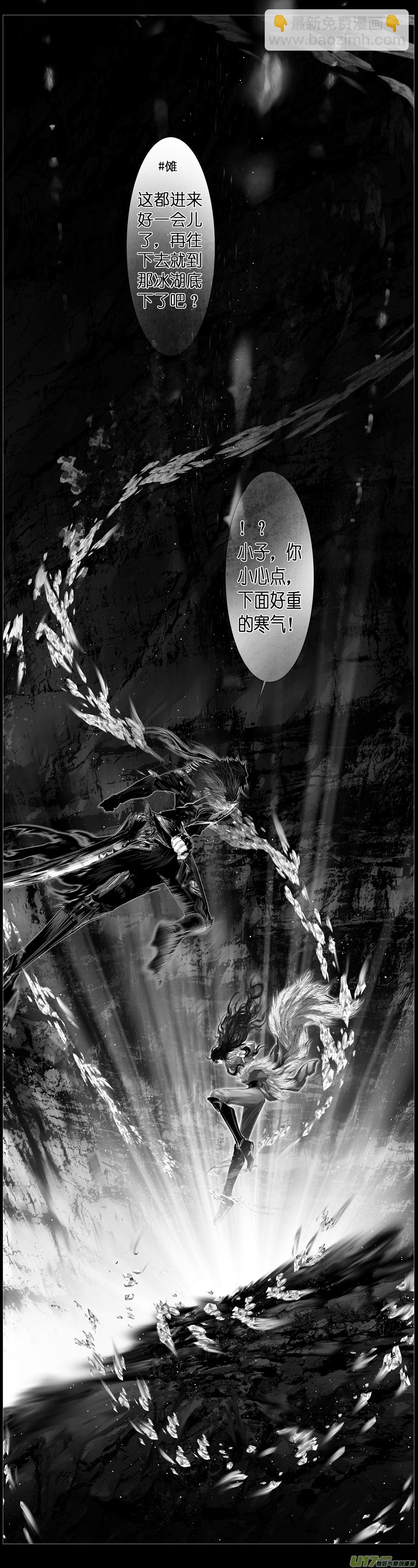 人生知何似，飞鸿踏雪泥 三-第353话
