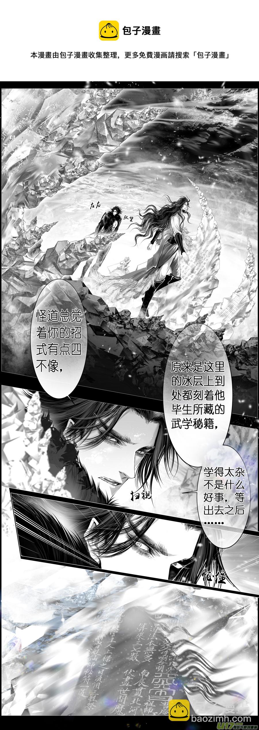人生知何似，飞鸿踏雪泥 三-第353话