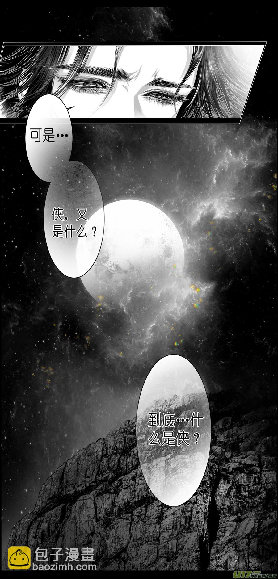 人生知何似，飞鸿踏雪泥 五-第355话