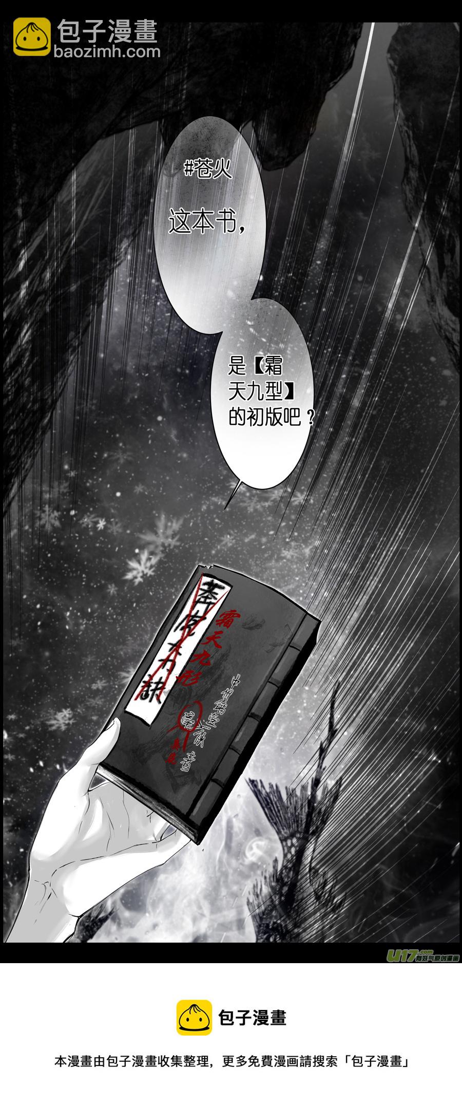 人生知何似，飞鸿踏雪泥 五-第355话