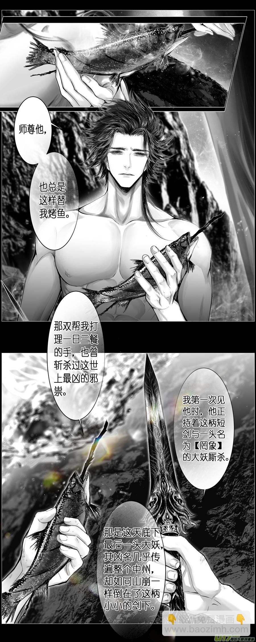 人生知何似，飞鸿踏雪泥 五-第355话