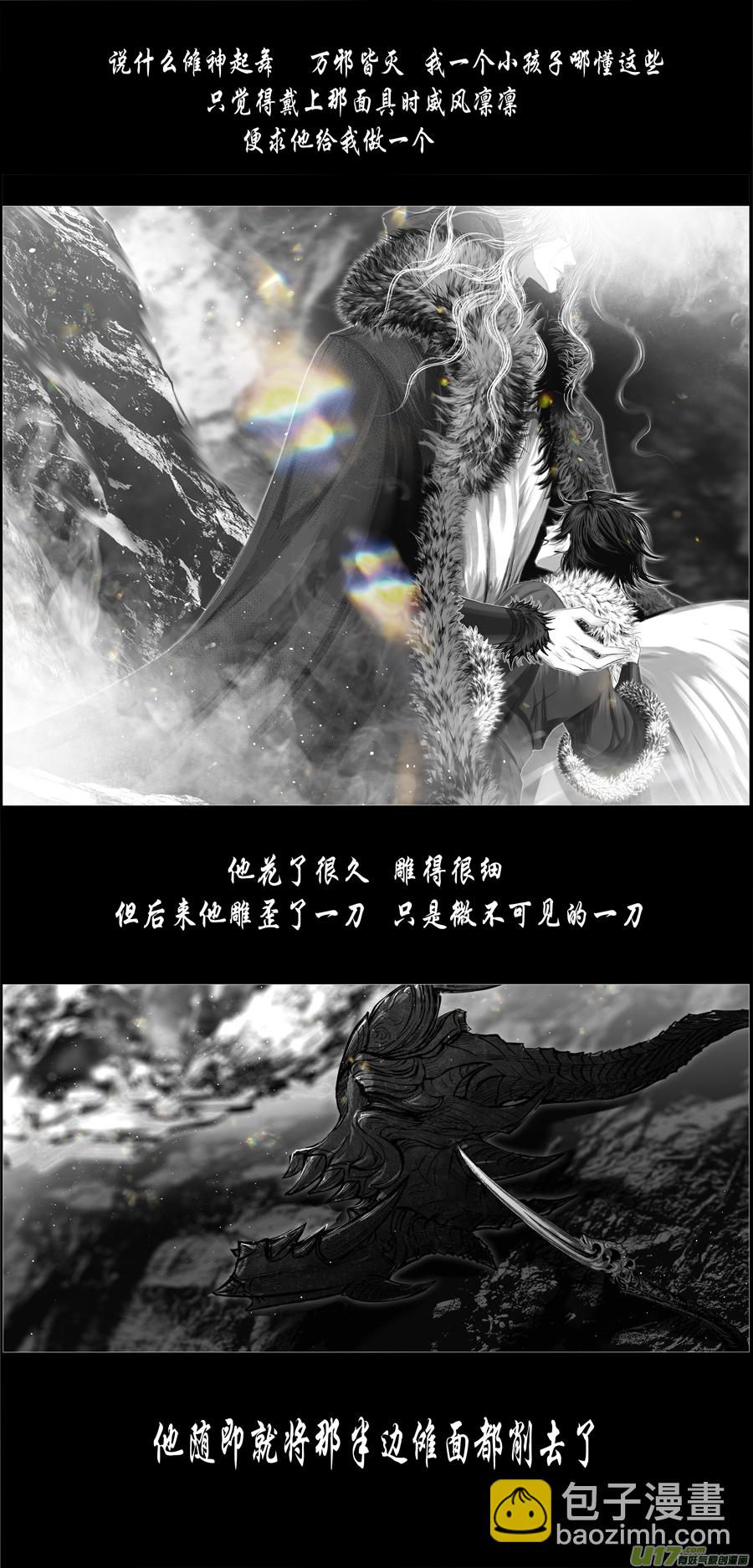 人生知何似，飞鸿踏雪泥 五-第355话