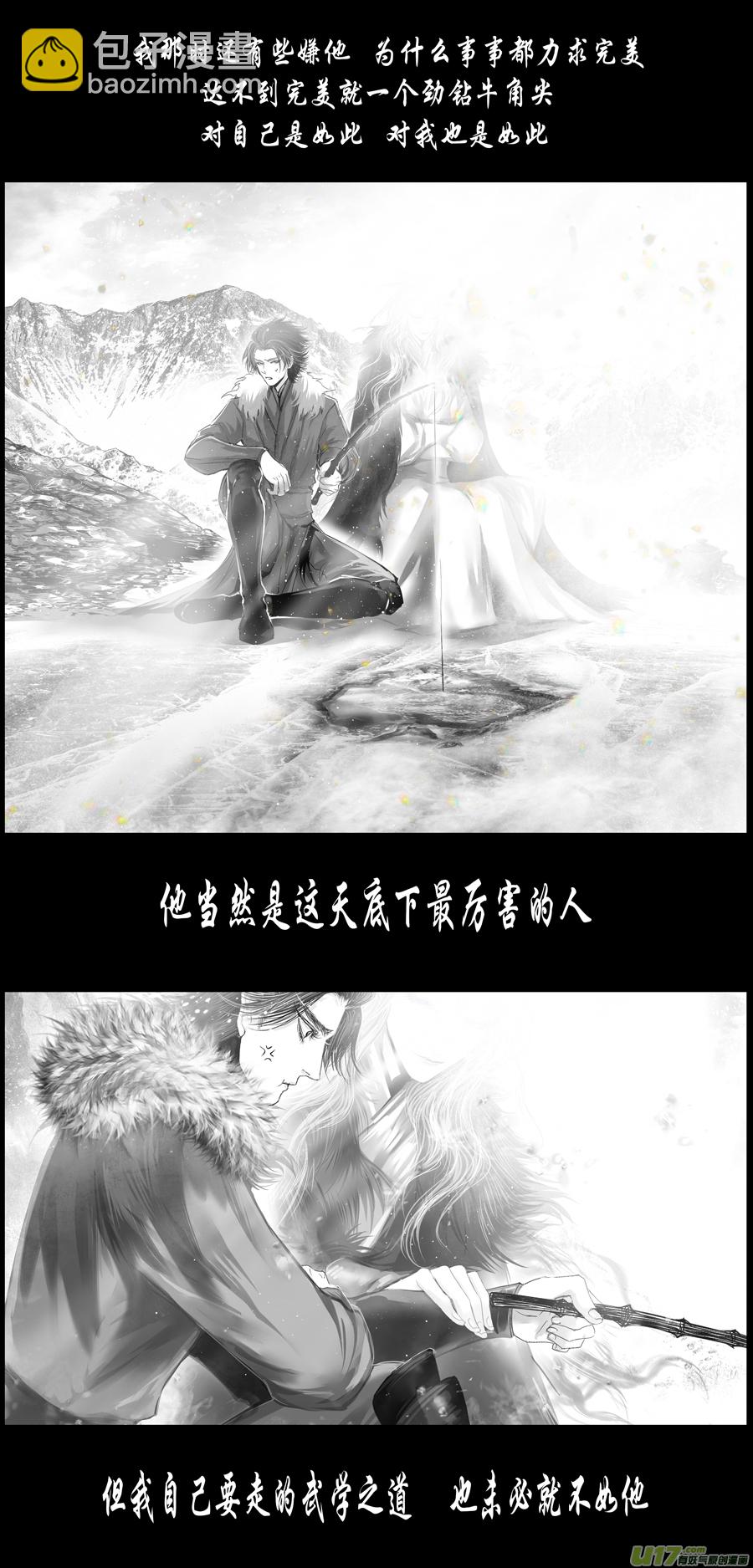 人生知何似，飞鸿踏雪泥 五-第355话