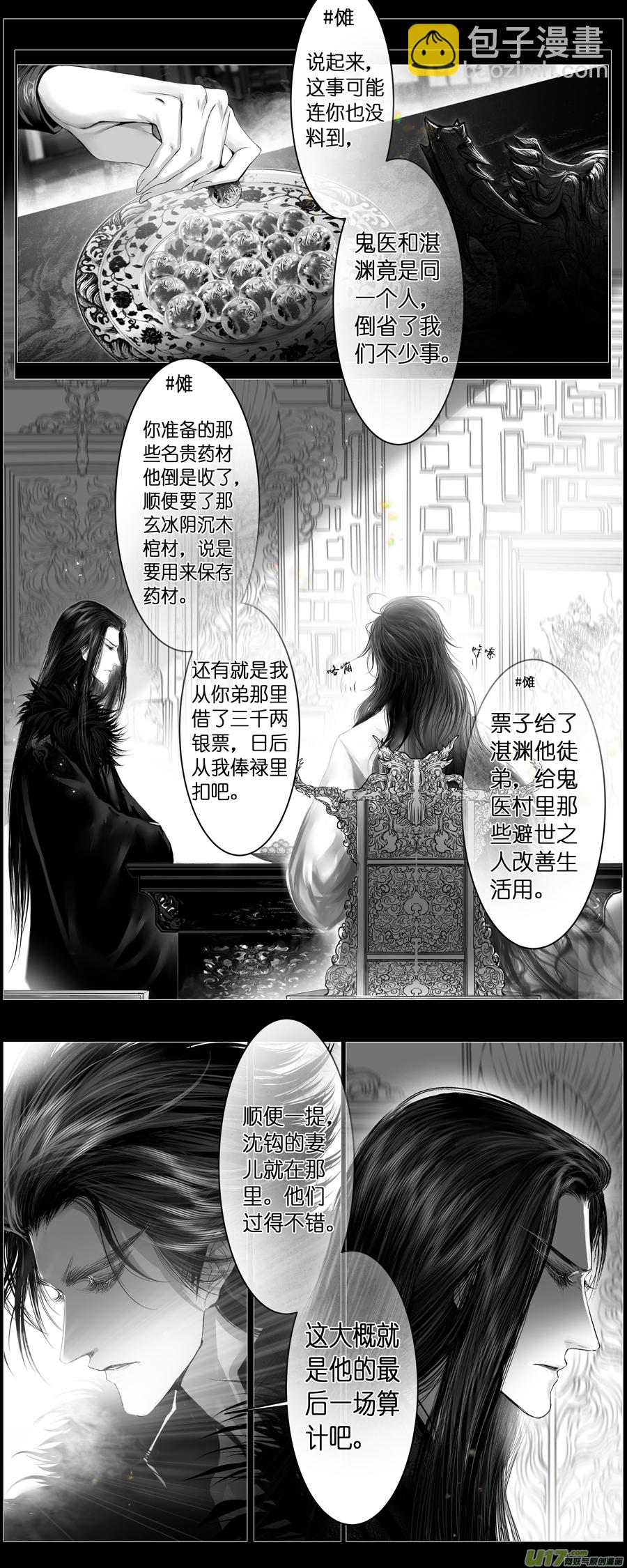 人生知何似，飞鸿踏雪泥 七-第357话