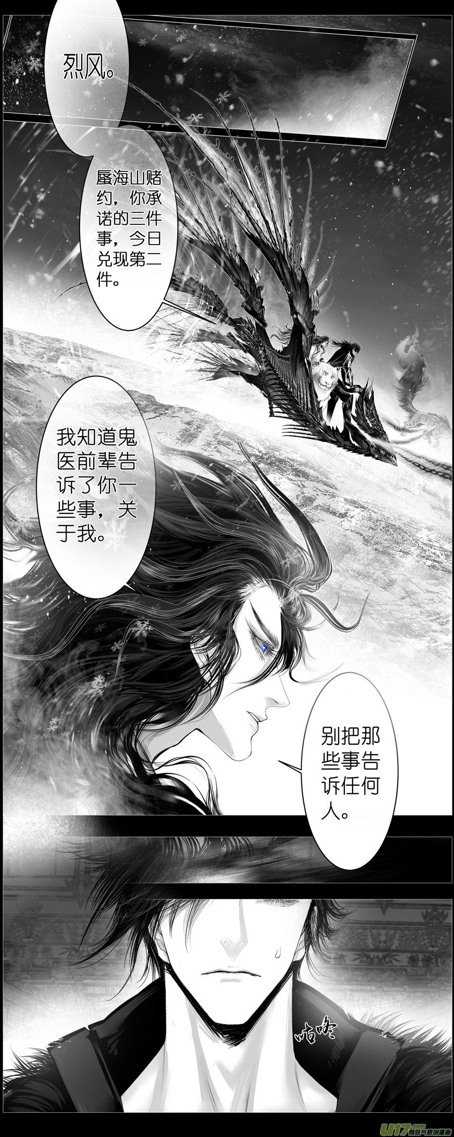 人生知何似，飞鸿踏雪泥 七-第357话