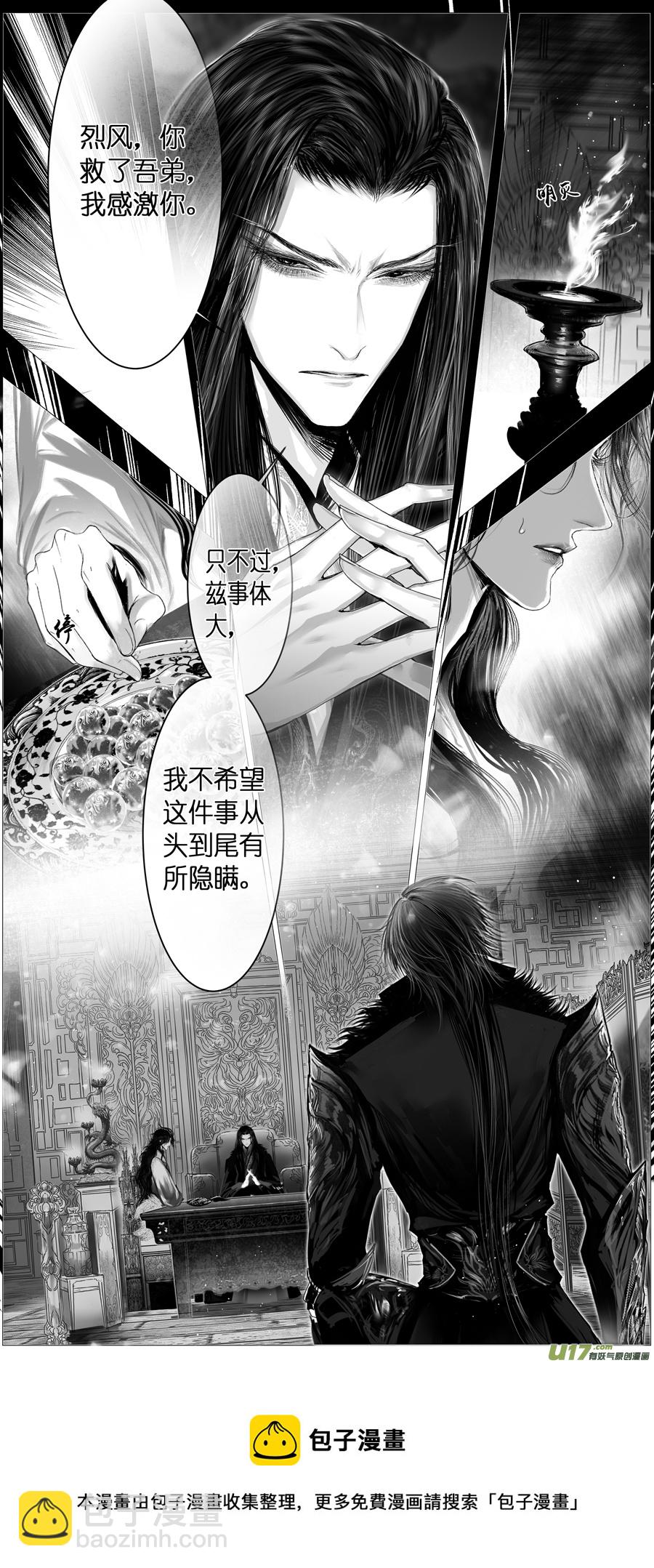 人生知何似，飞鸿踏雪泥 七-第357话