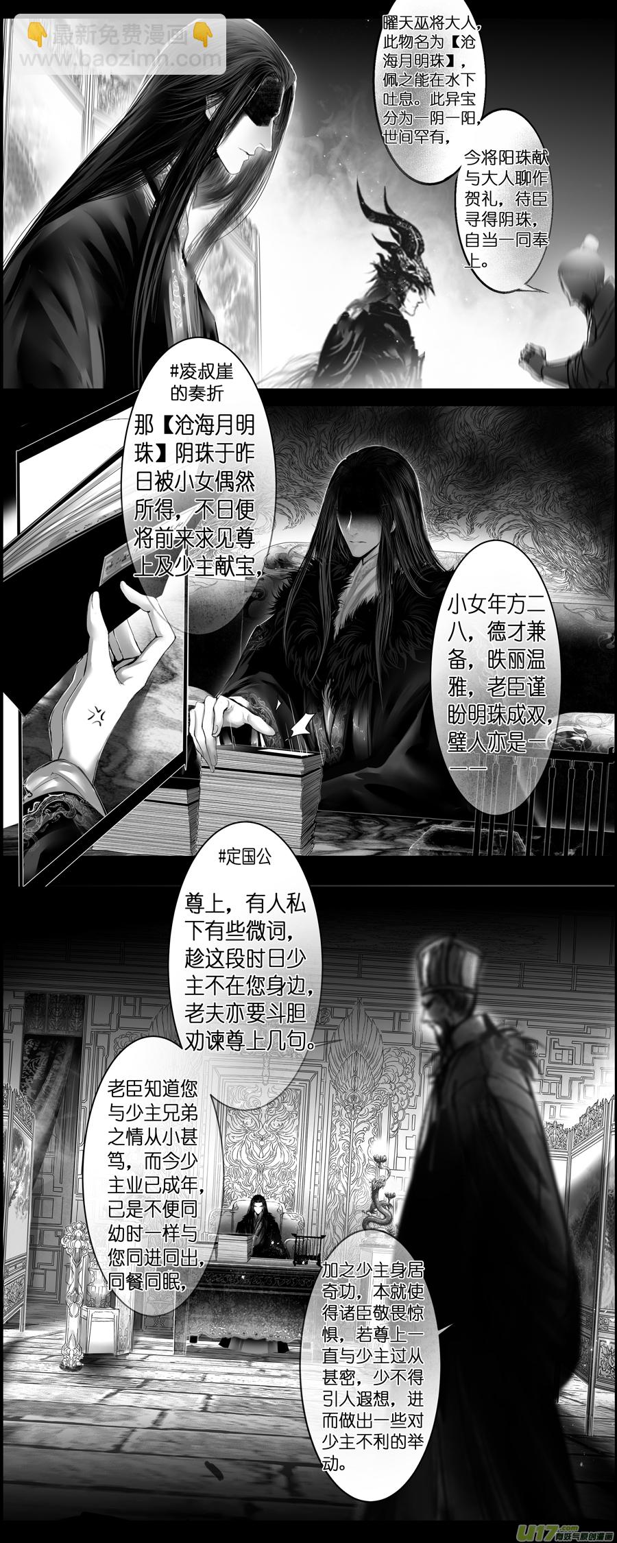 人生知何似，飞鸿踏雪泥 九-第359话