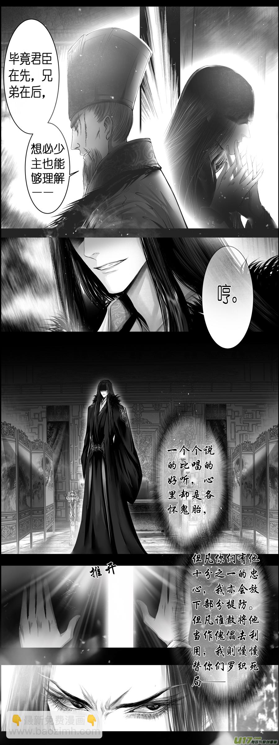 人生知何似，飞鸿踏雪泥 九-第359话