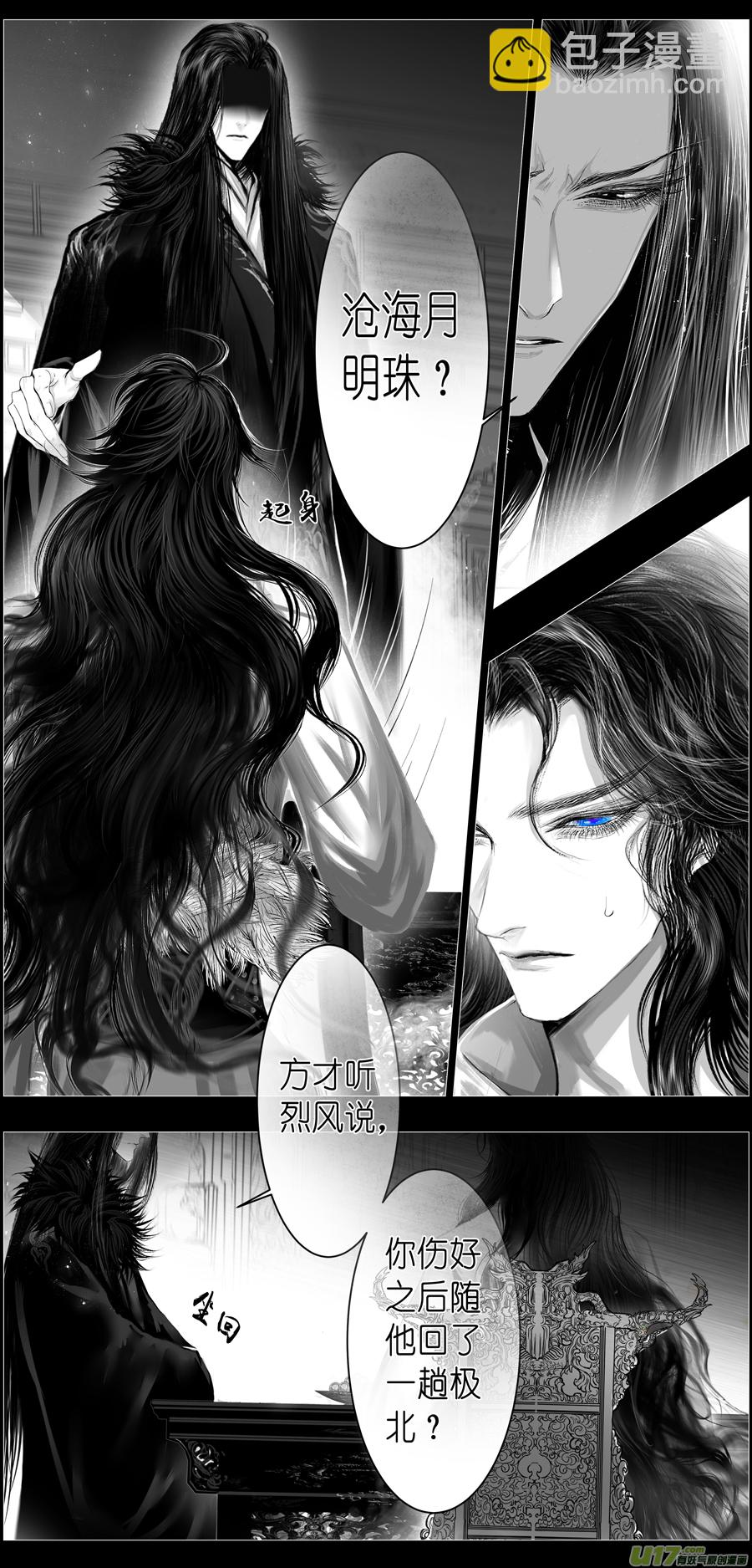 人生知何似，飞鸿踏雪泥 九-第359话