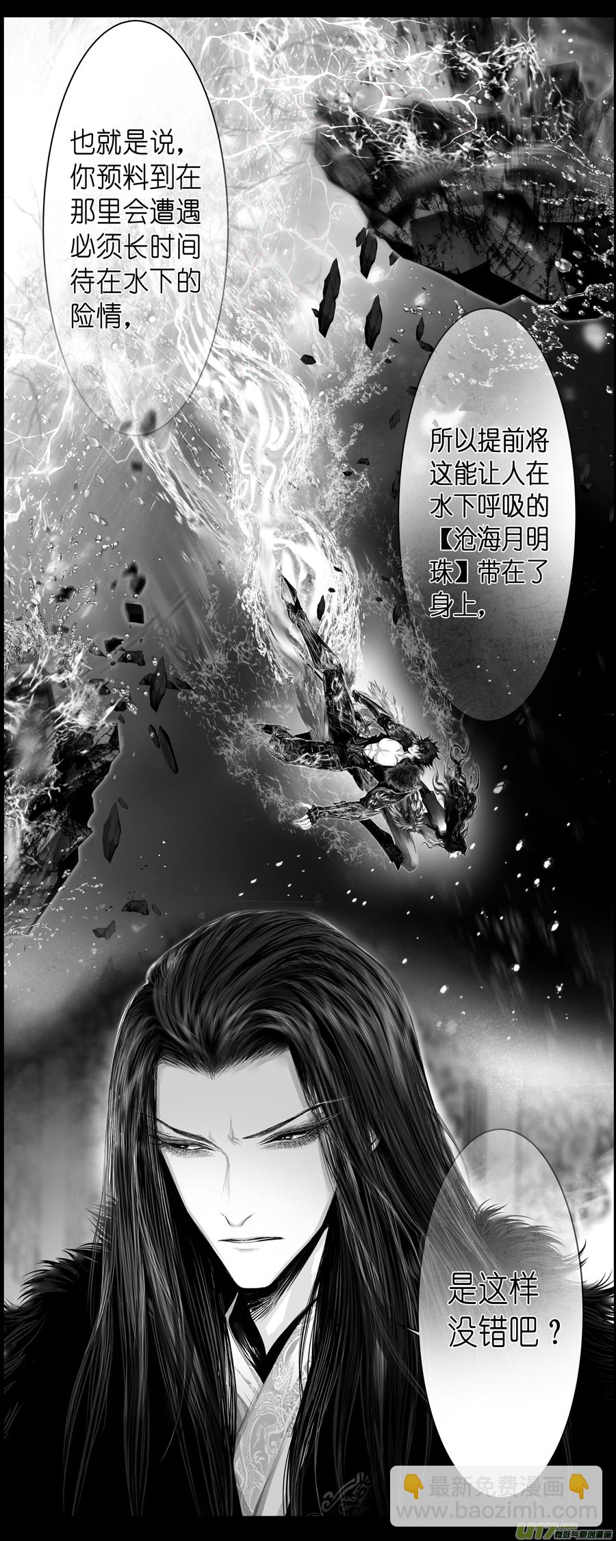 人生知何似，飞鸿踏雪泥 九-第359话