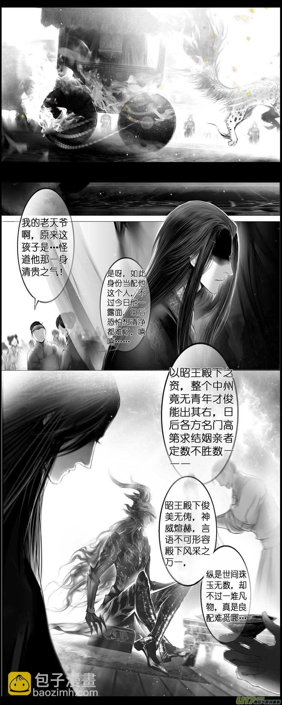 人生知何似，飞鸿踏雪泥 九-第359话