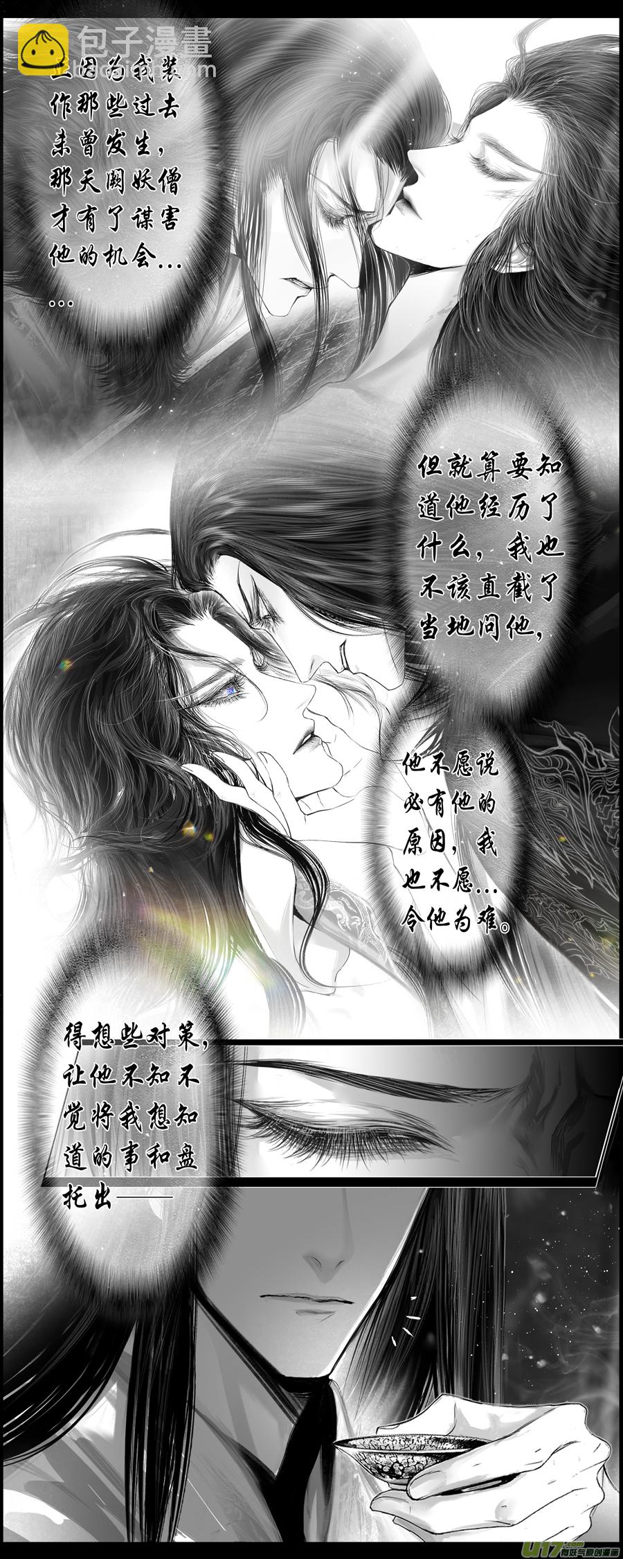 不知天在水 清梦压星河 一-第361话