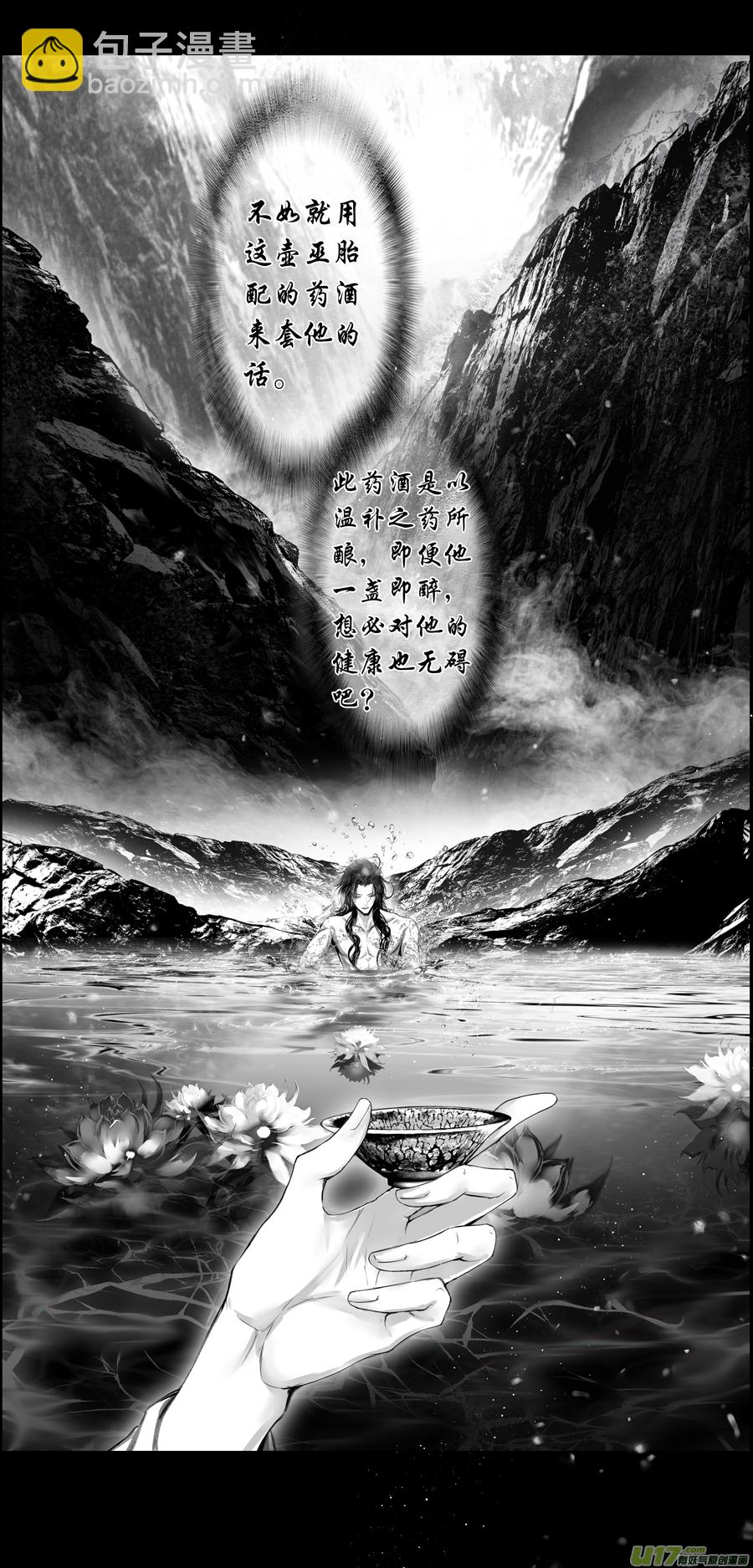 不知天在水 清梦压星河 一-第361话