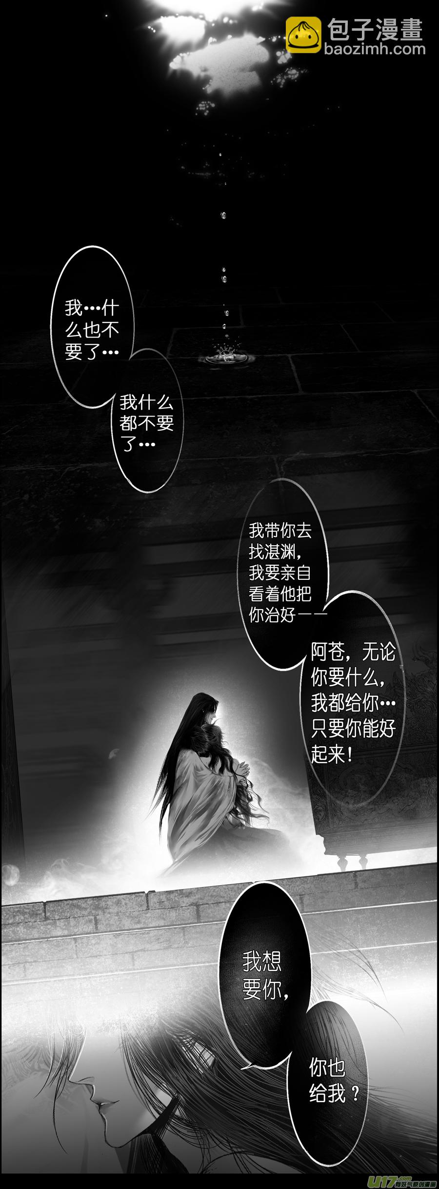 不知天在水 清梦压星河 三-第363话