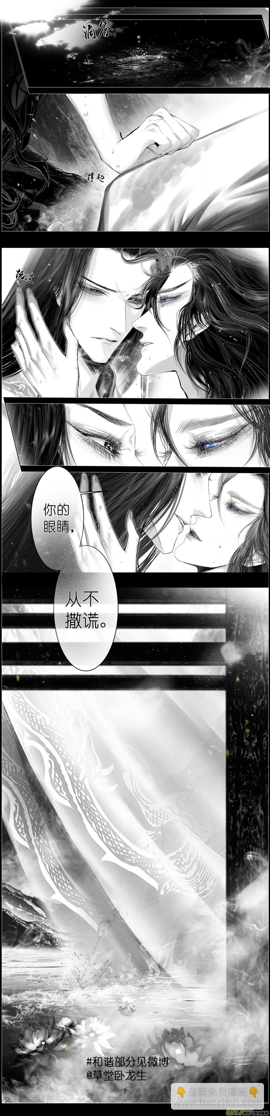 不知天在水 清梦压星河 三-第363话