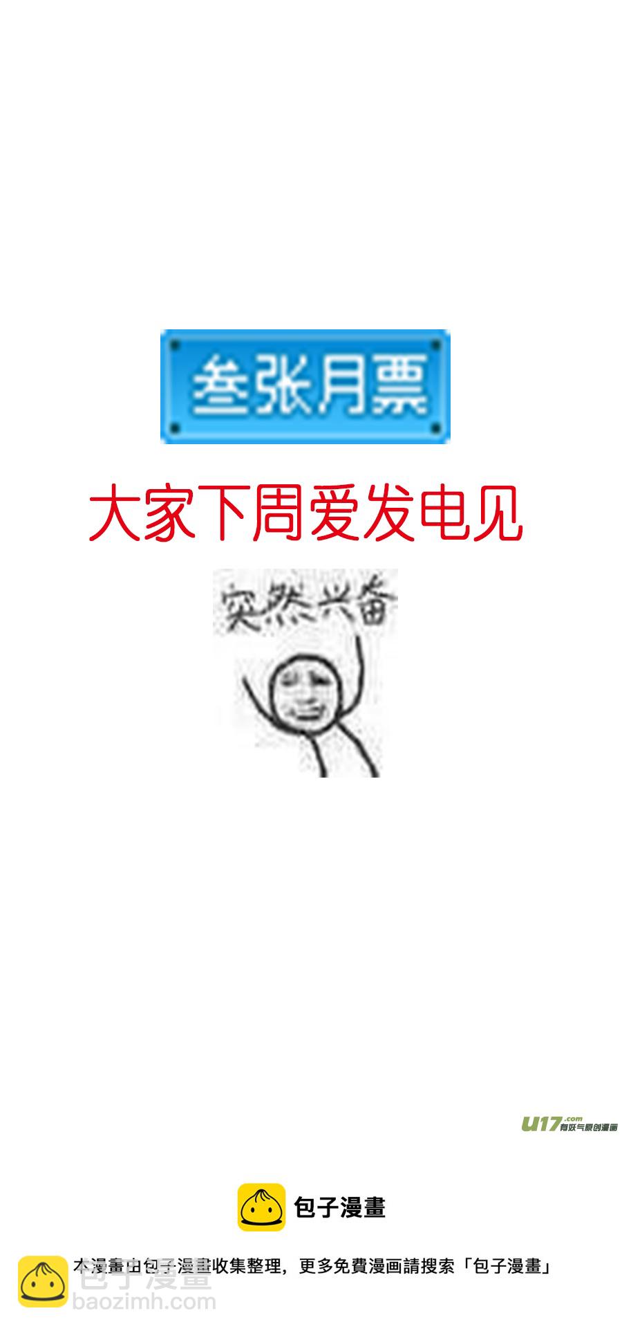 不知天在水 清梦压星河 三-第363话