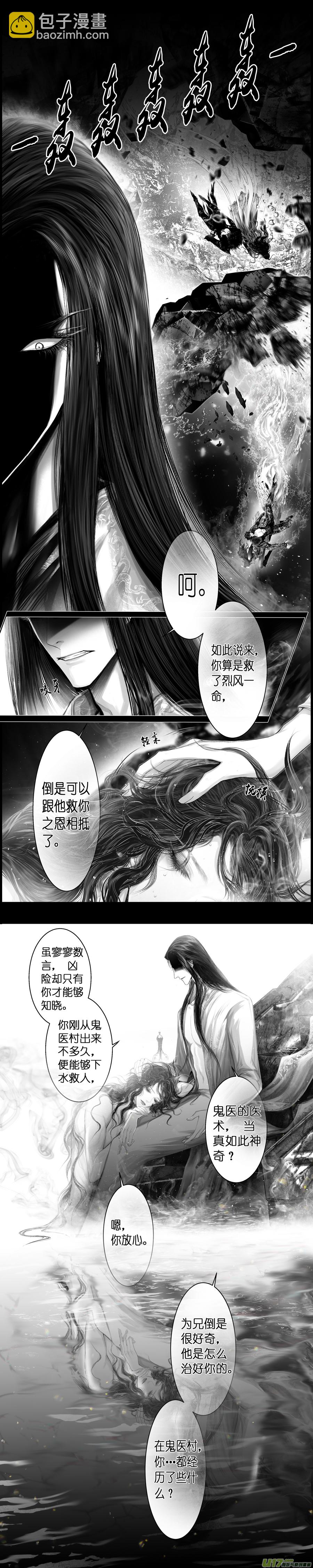 不知天在水 清梦压星河 三-第363话