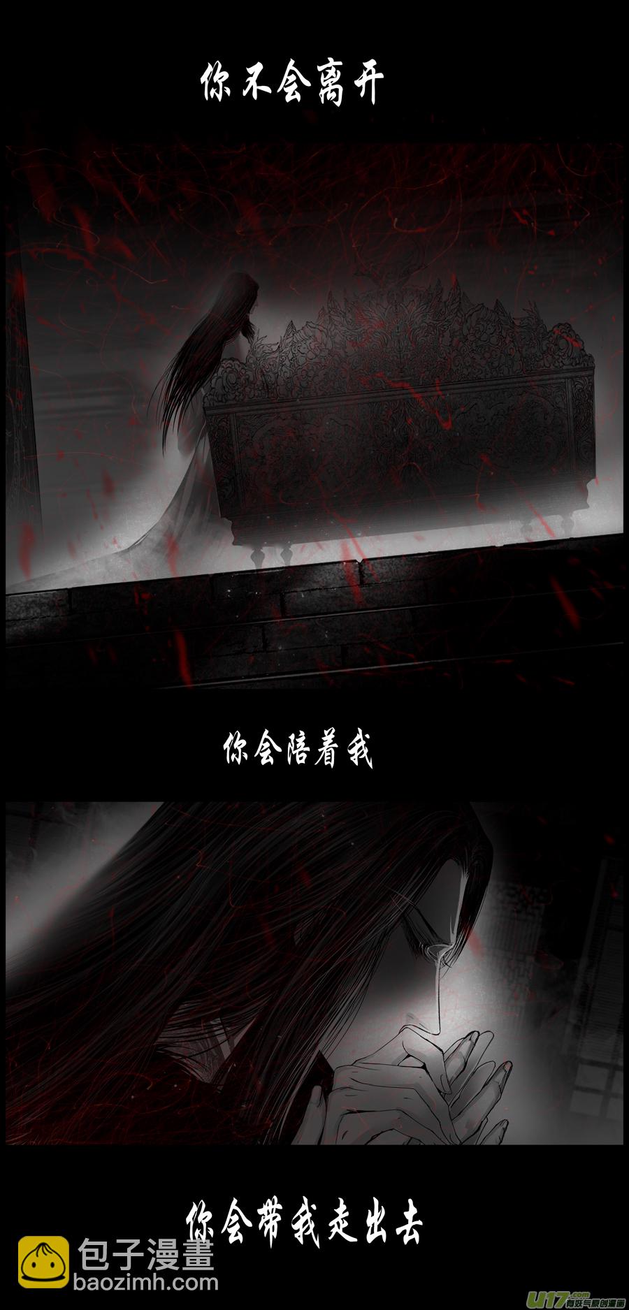 不知天在水 清梦压星河 三-第363话