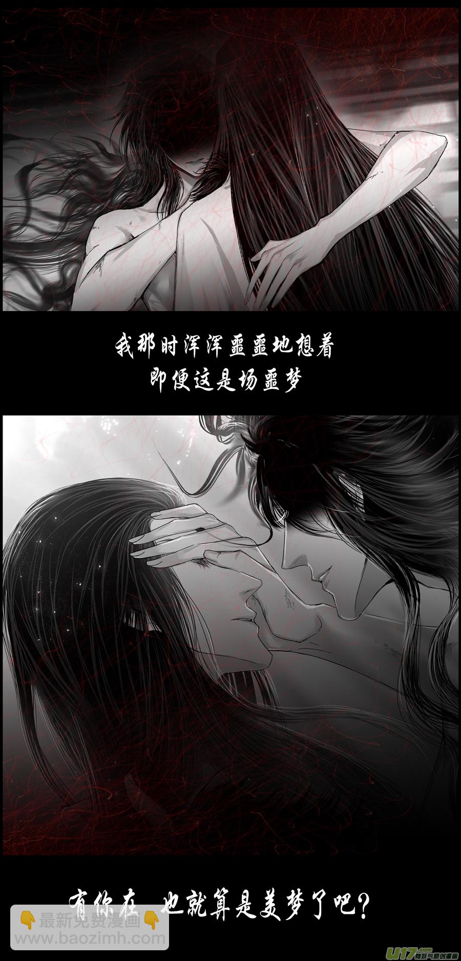 不知天在水 清梦压星河 三-第363话